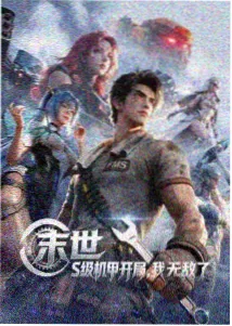 龙族第二季海报